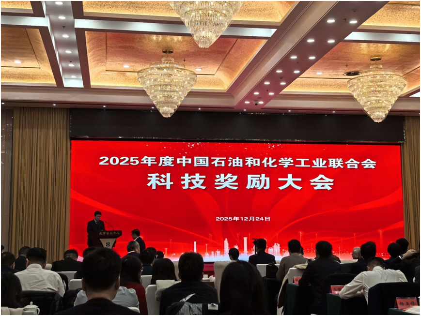 喜报！联亚智能荣获石化联合会“科技进步奖”